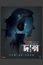 Daag movie poster