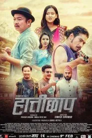 Hattichhap movie poster