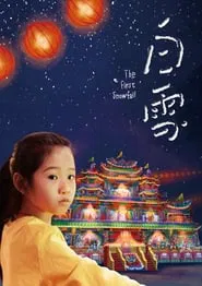 The First Snowfall movie poster