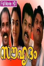 Souhrudam movie poster