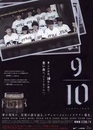 9/10 movie poster