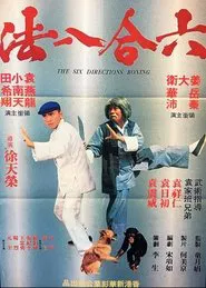 The Six Directions of Boxing movie poster