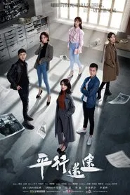 Parallel Lost tv show poster