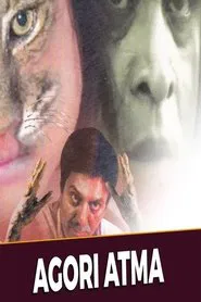 Agori Atma movie poster