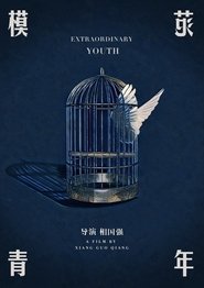 Extraordinary Youth movie poster