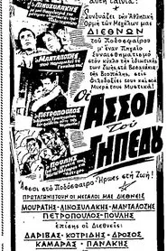 Experts on the Football Field movie poster