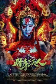 Paper Man movie poster