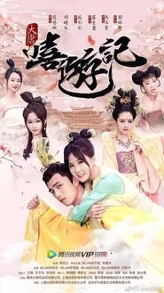 A Journey to Tang movie poster