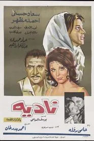 Nadia movie poster