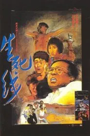 The Island movie poster