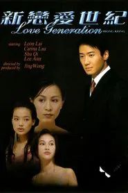 Love Generation Hong Kong movie poster