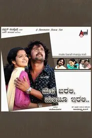 Poster do filme Male Barali Manju Irali