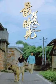 Poster da série Sweet Memory