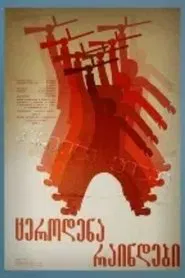 Poster do filme The Little Knights