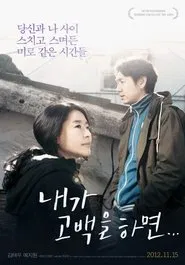 The Winter of the Year Was Warm movie poster