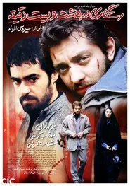Salvation at 8:20 movie poster