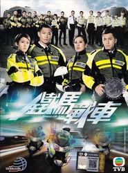 Speed of Life tv show poster