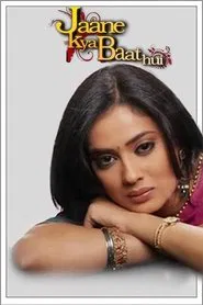 Jane Kya Baat Hui tv show poster