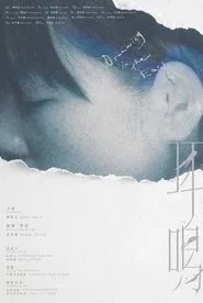 Poster do filme Drumming in the Ears