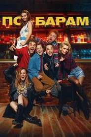 Poster do filme Barhopping