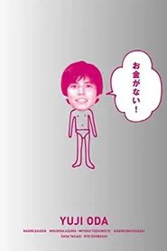 Okane ga Nai! tv show poster