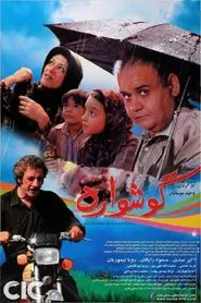 The earring movie poster