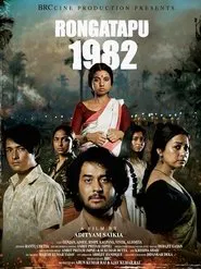 Rongatapu 1982 movie poster
