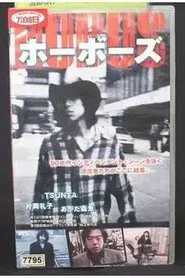 Poster do filme Hobos Winds Will Blow Soon