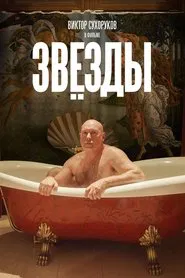 Stars movie poster
