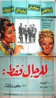 For Men Only movie poster