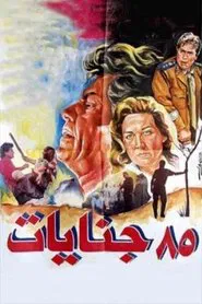 Poster do filme 85 Genayat