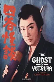 Poster do filme Yotsuya Ghost Story