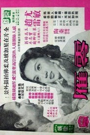 A Lonely Heart movie poster