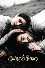 Moondram Pirai movie poster