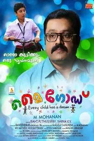 My God movie poster