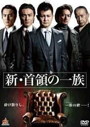 New Don Clan movie poster