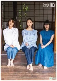 Saga Saga movie poster