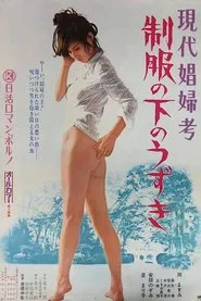 Modern Prostitution: Lust Under a Uniform movie poster