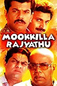 Mookkilla Rajyathu movie poster