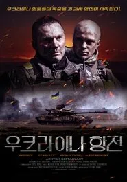 Cyborgs movie poster