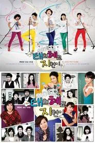 Poster da série Hilarious Housewives