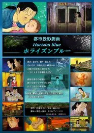 Horizon Blue movie poster