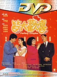 Perfect Couples movie poster