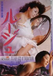 Rouge movie poster
