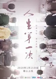The Firsts in Life tv show poster