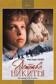 Poster do filme Nikita's Childhood