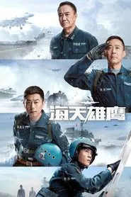 Wings of The Nation tv show poster