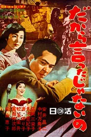 I told you so movie poster
