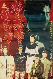 Poster do filme All Rascals