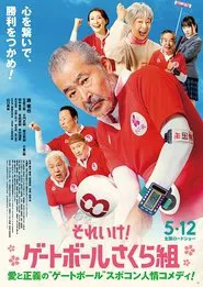 Poster do filme Go! Go! Sakura Club